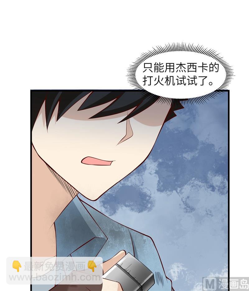 055 无形杀手-第58话
