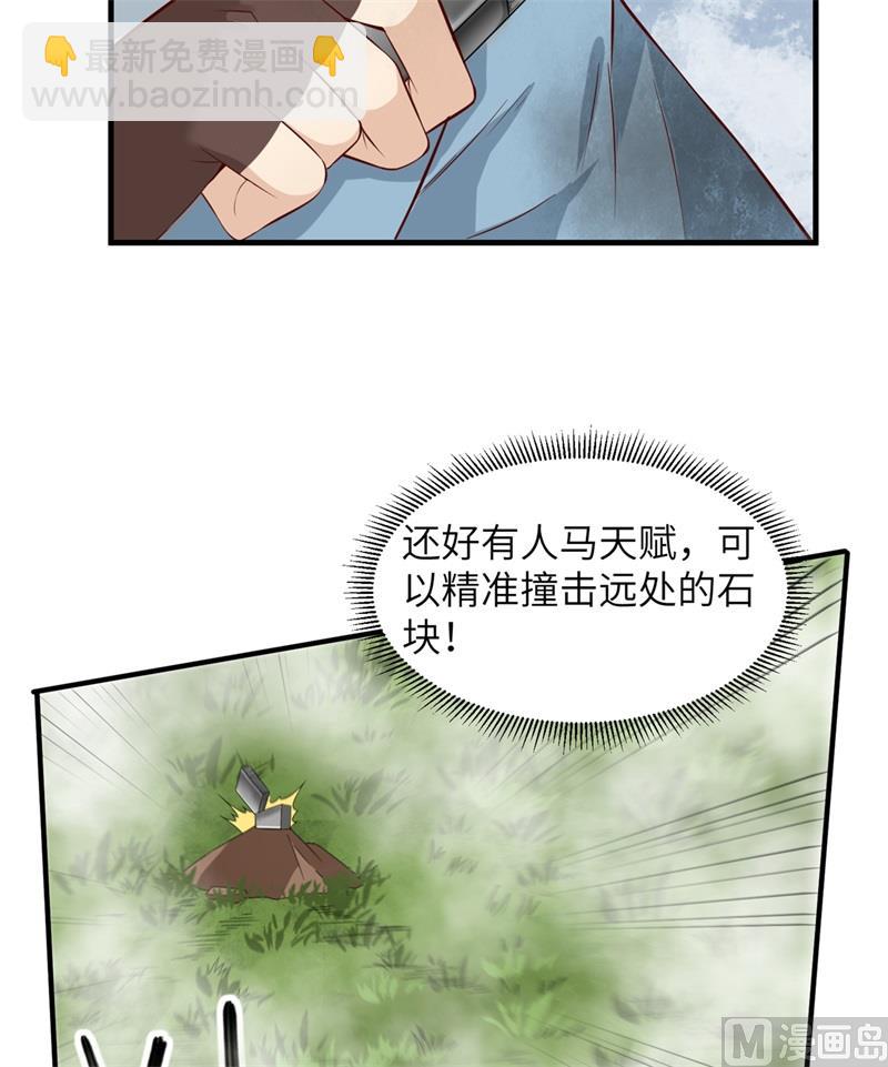 055 无形杀手-第58话