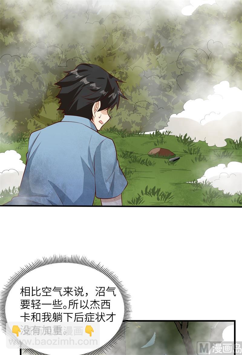 055 无形杀手-第58话