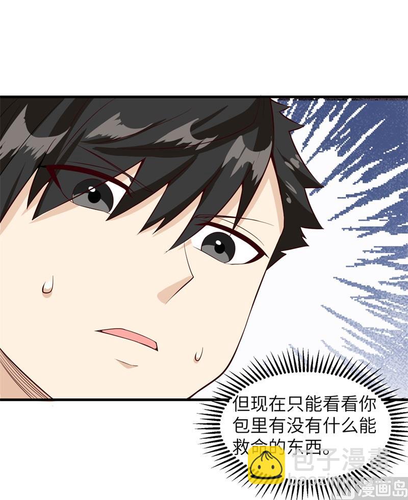 055 无形杀手-第58话
