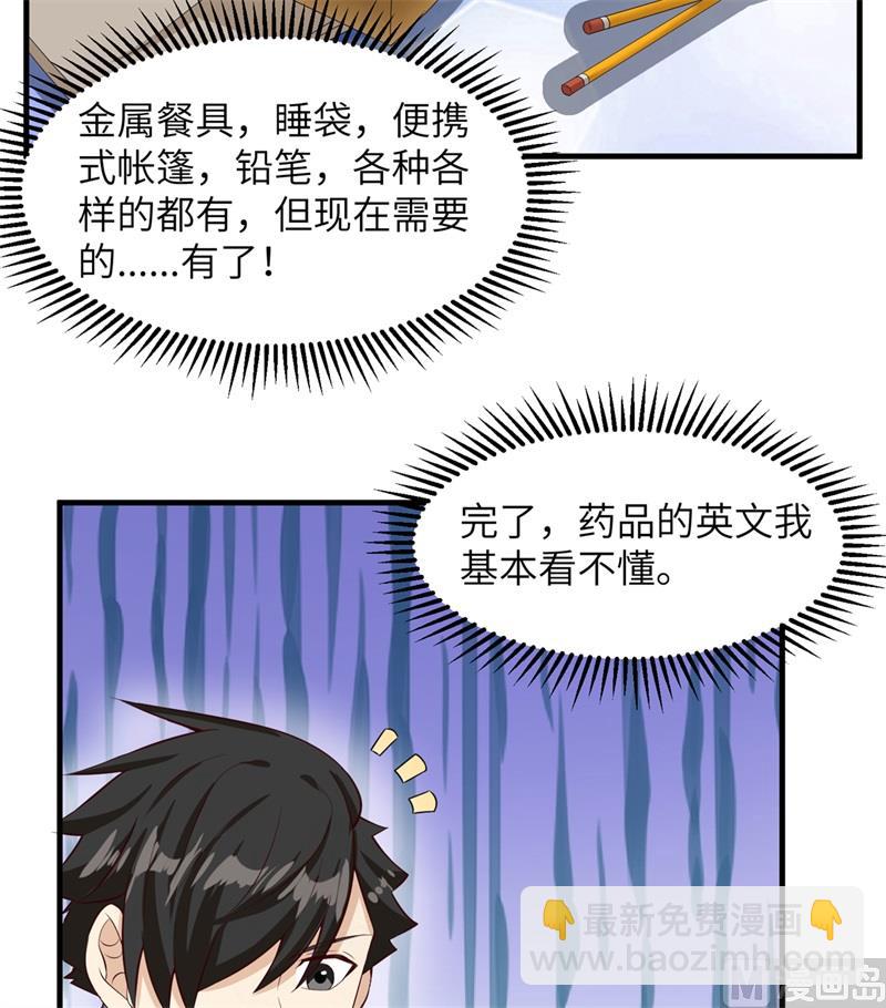 055 无形杀手-第58话