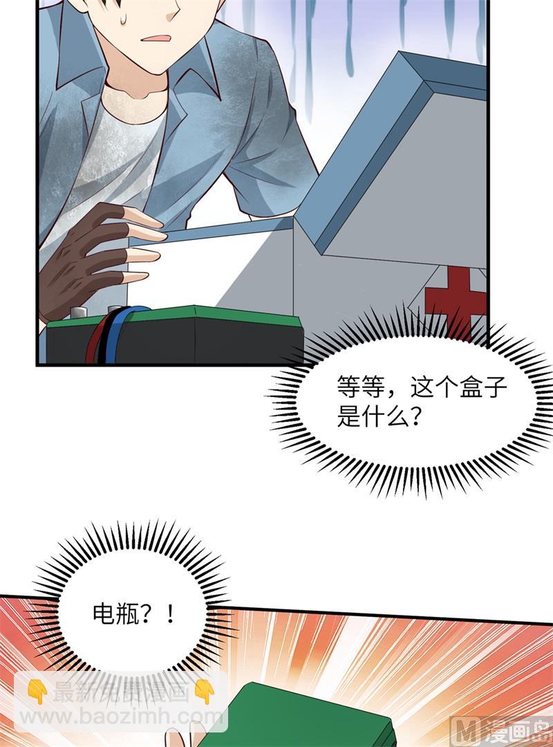 055 无形杀手-第58话