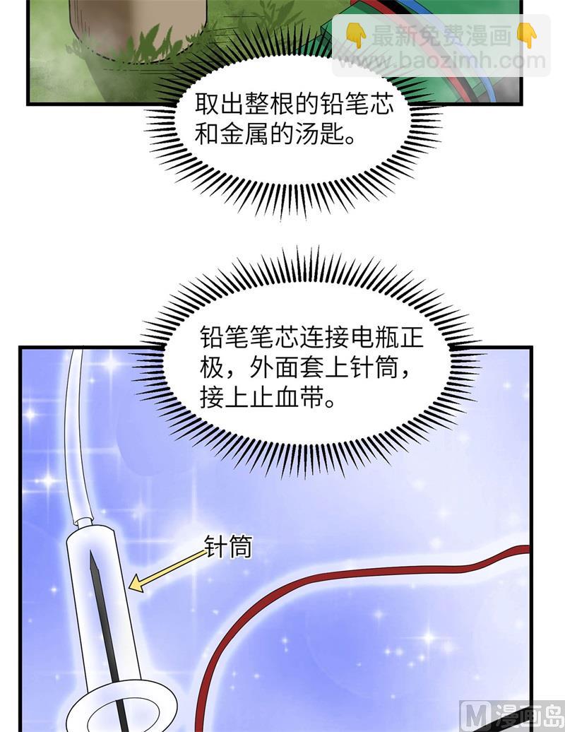 055 无形杀手-第58话