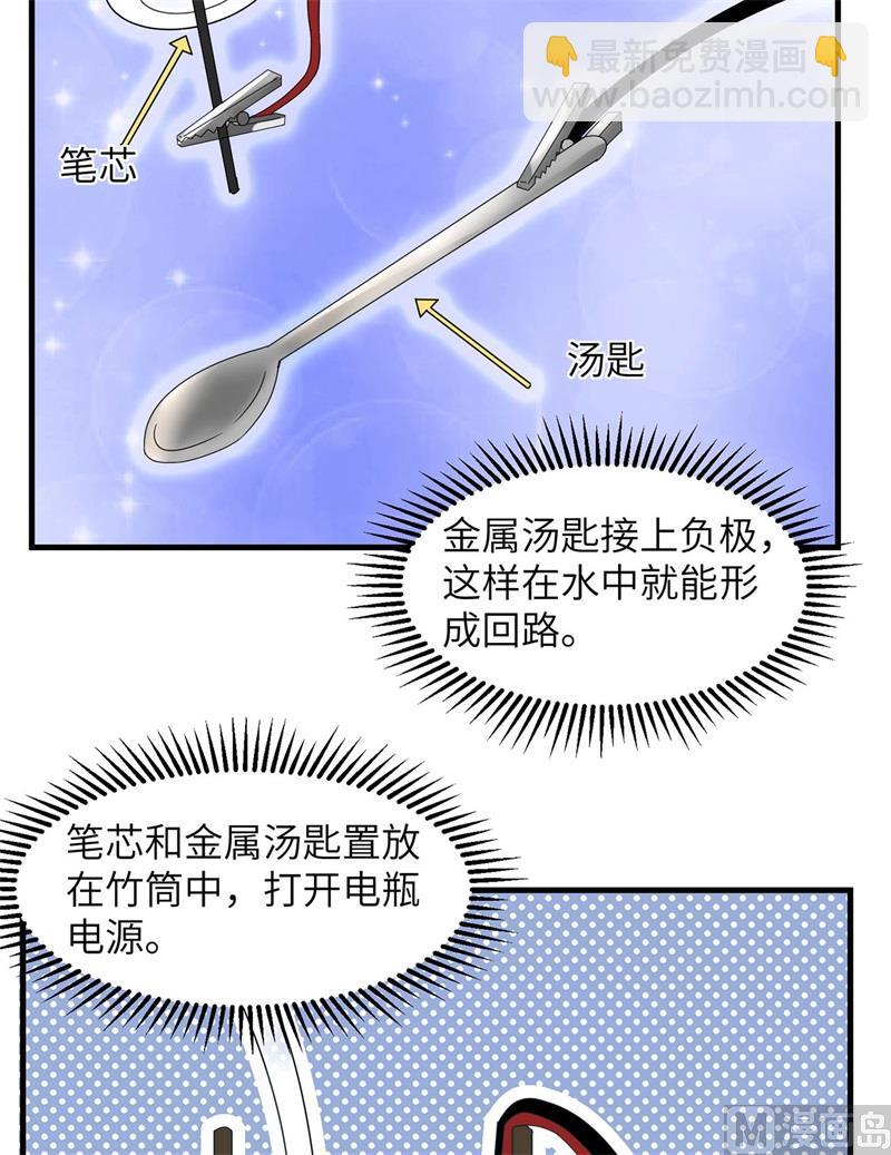 055 无形杀手-第58话