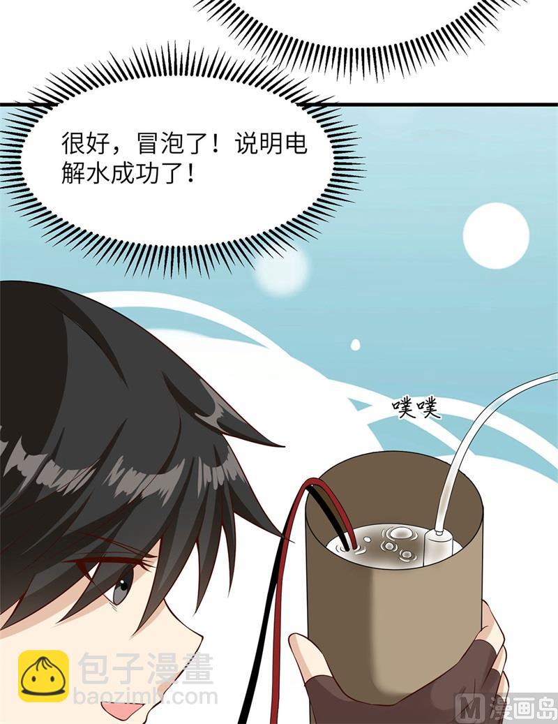 055 无形杀手-第58话