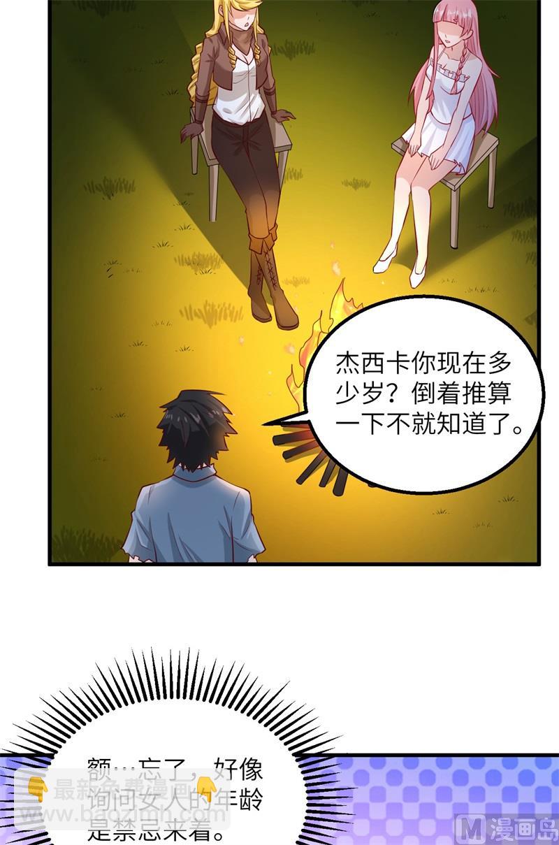 059 制作炸药(1/2)-第62话
