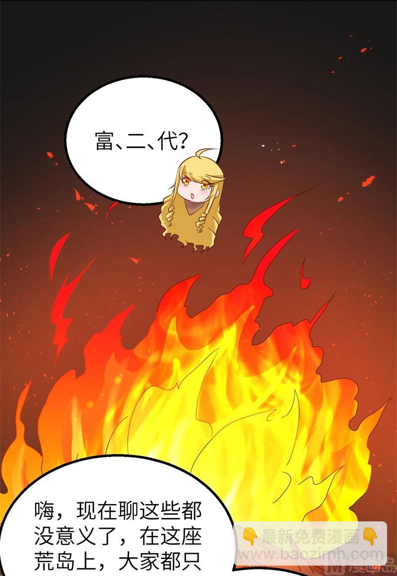 059 制作炸药(1/2)-第62话