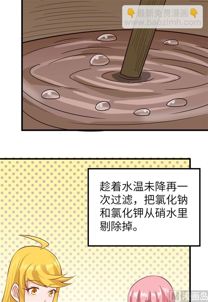 059 制作炸药(1/2)-第62话
