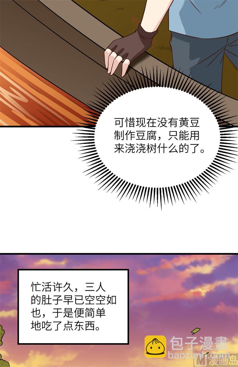 059 制作炸药(1/2)-第62话
