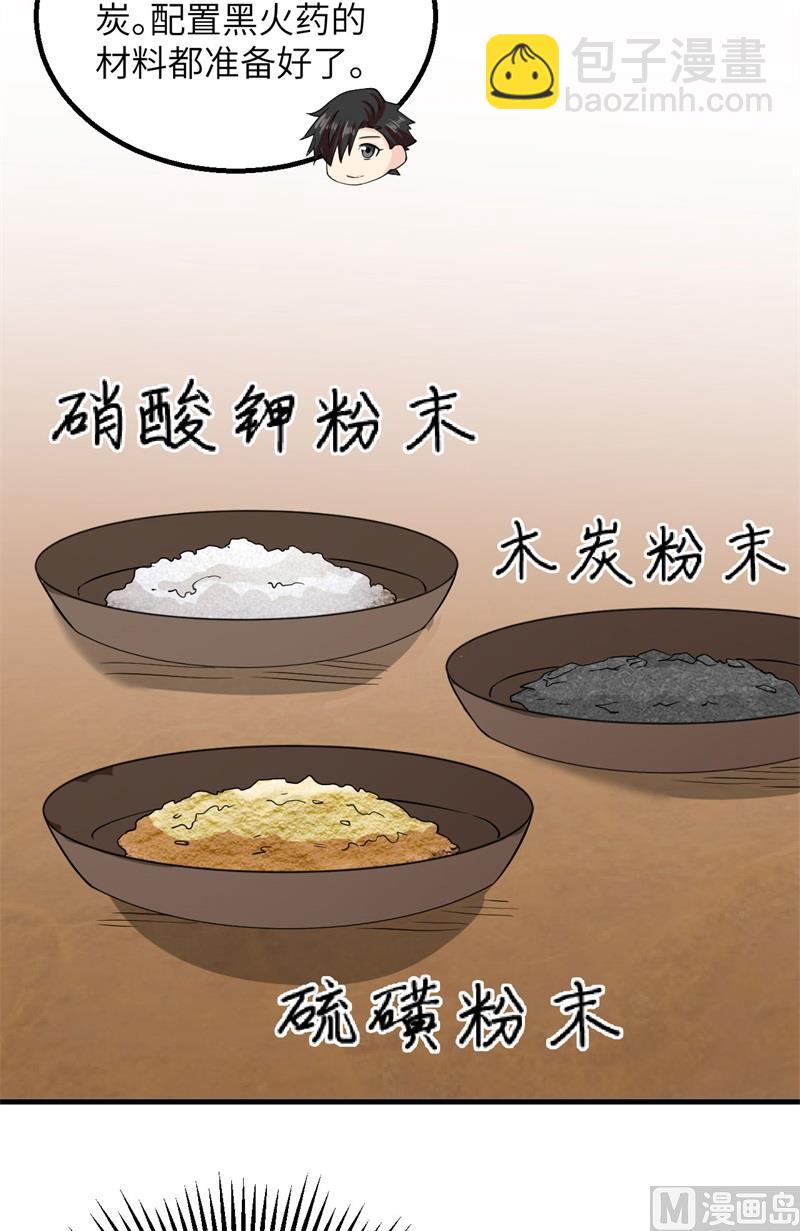 059 制作炸药(1/2)-第62话