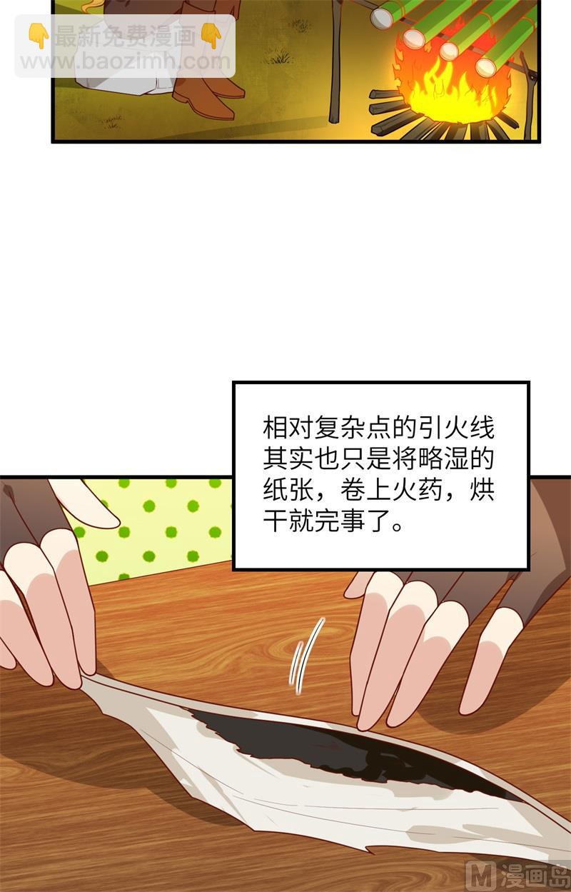 059 制作炸药(1/2)-第62话