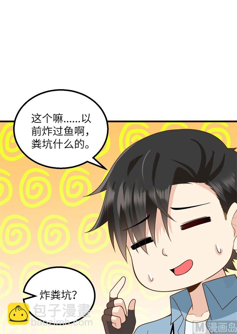 059 制作炸药(1/2)-第62话