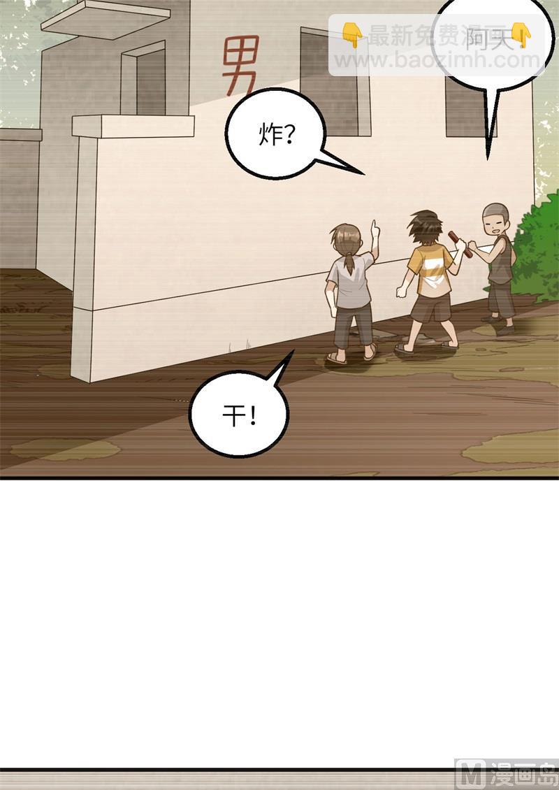 059 制作炸药(1/2)-第62话