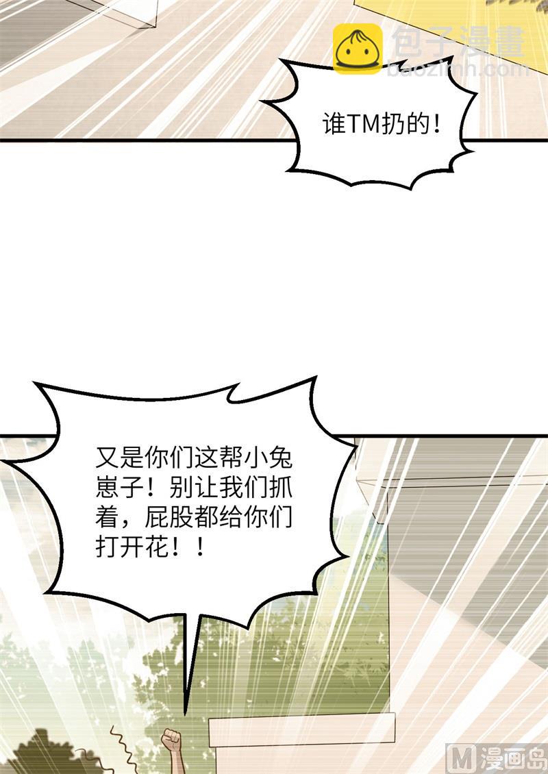 059 制作炸药(1/2)-第62话