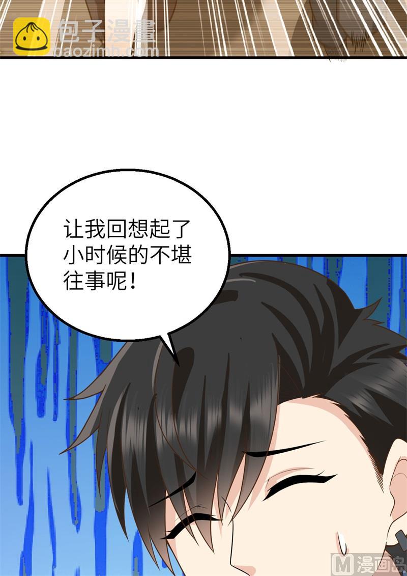 059 制作炸药(1/2)-第62话