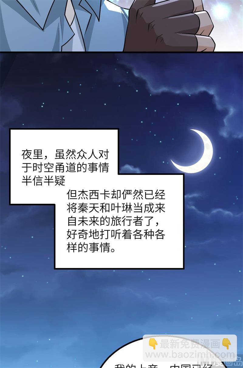 059 制作炸药(1/2)-第62话