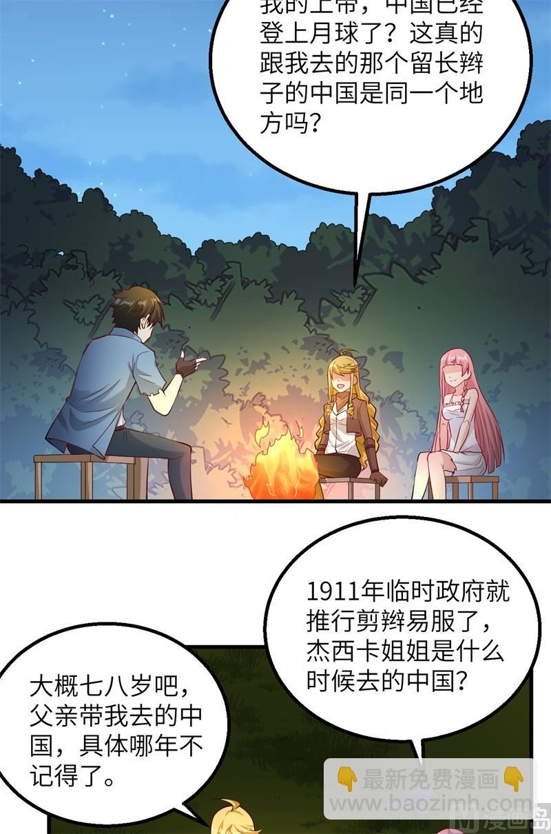059 制作炸药(1/2)-第62话