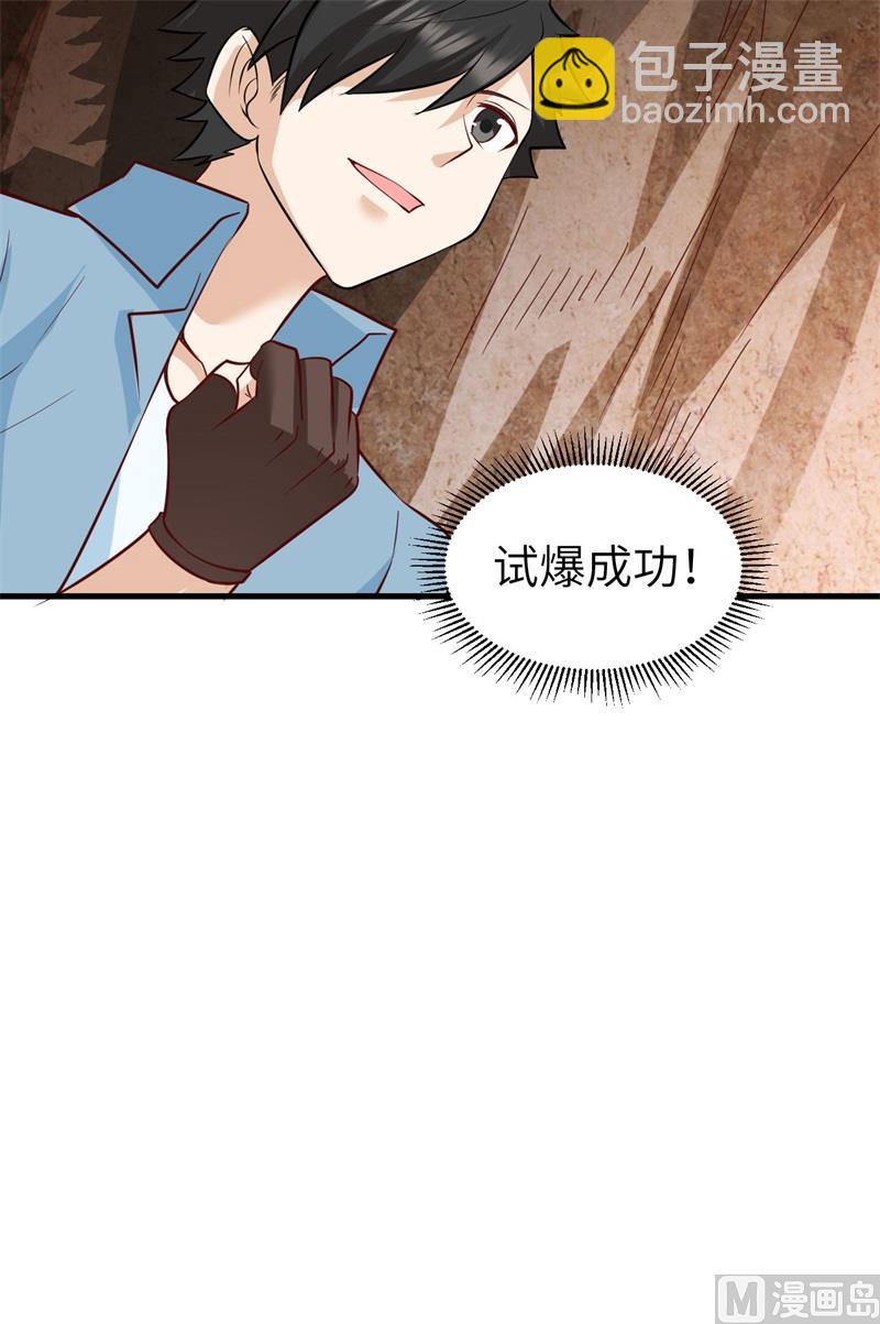 060 夏日冰沙-第64话