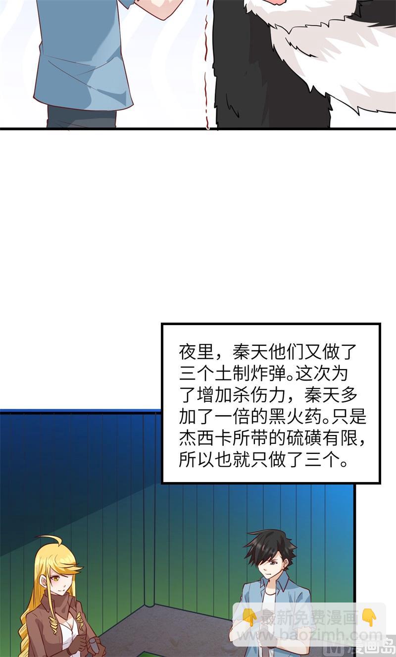 060 夏日冰沙-第64话