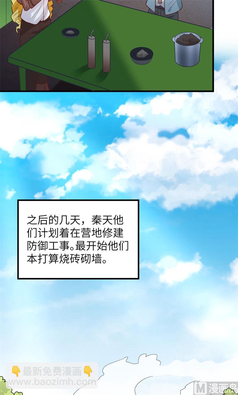 060 夏日冰沙-第64话