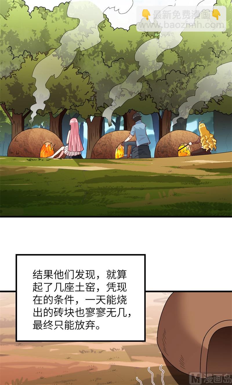 060 夏日冰沙-第64话