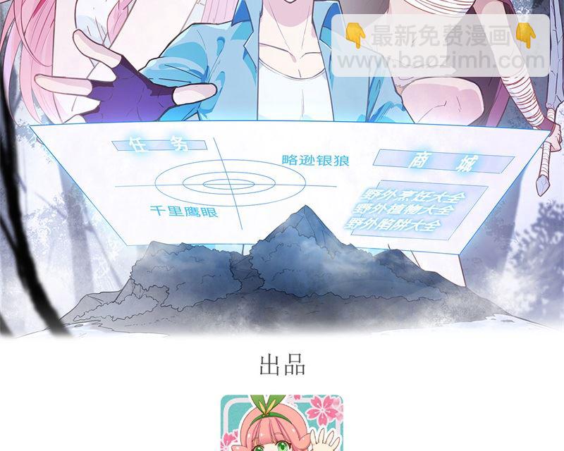 060 夏日冰沙-第64话