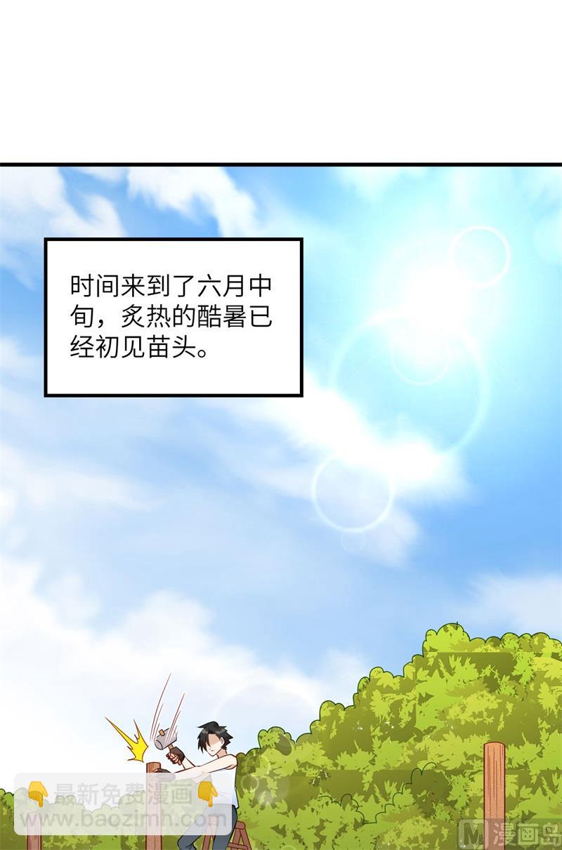 060 夏日冰沙-第64话