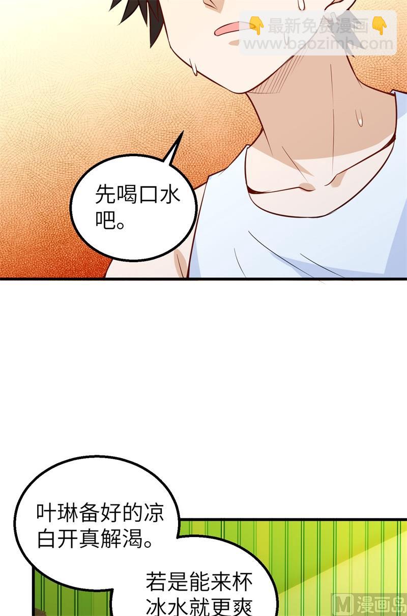 060 夏日冰沙-第64话