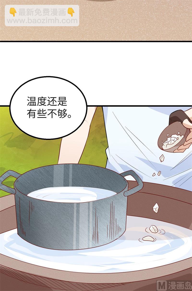060 夏日冰沙-第64话