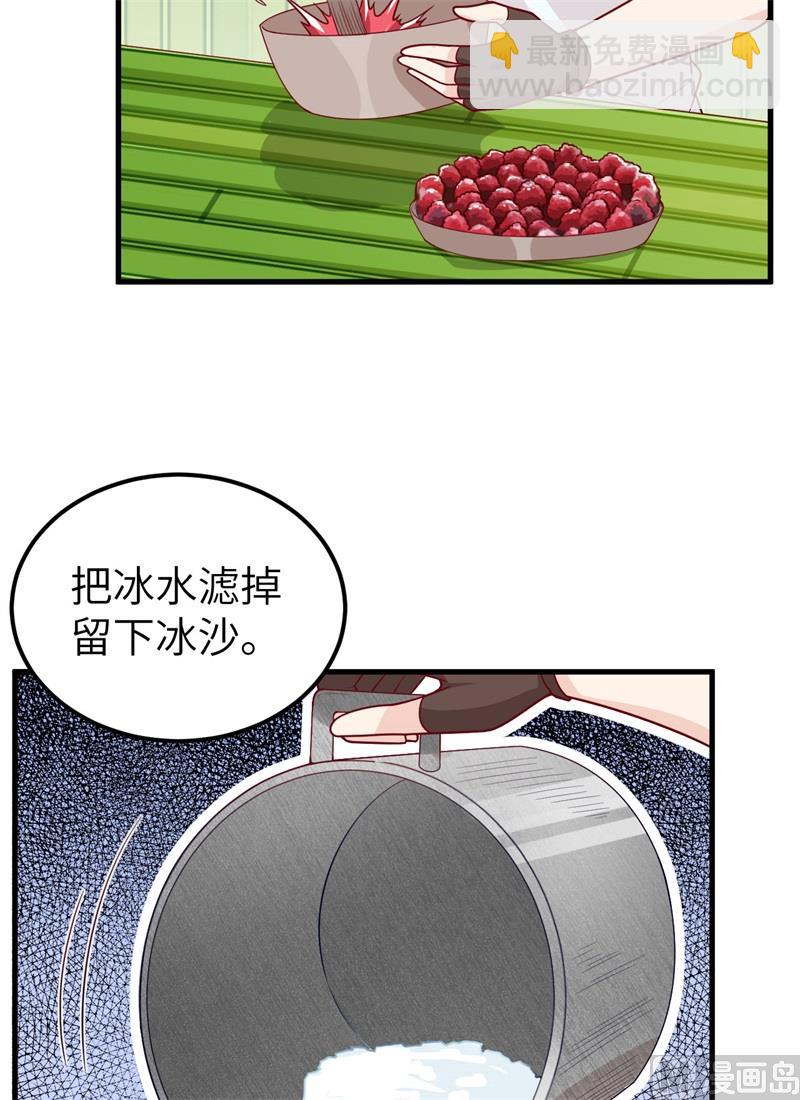 060 夏日冰沙-第64话