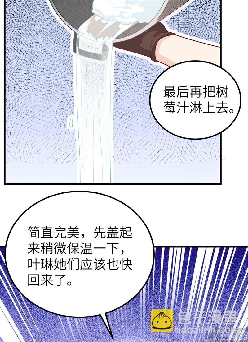 060 夏日冰沙-第64话