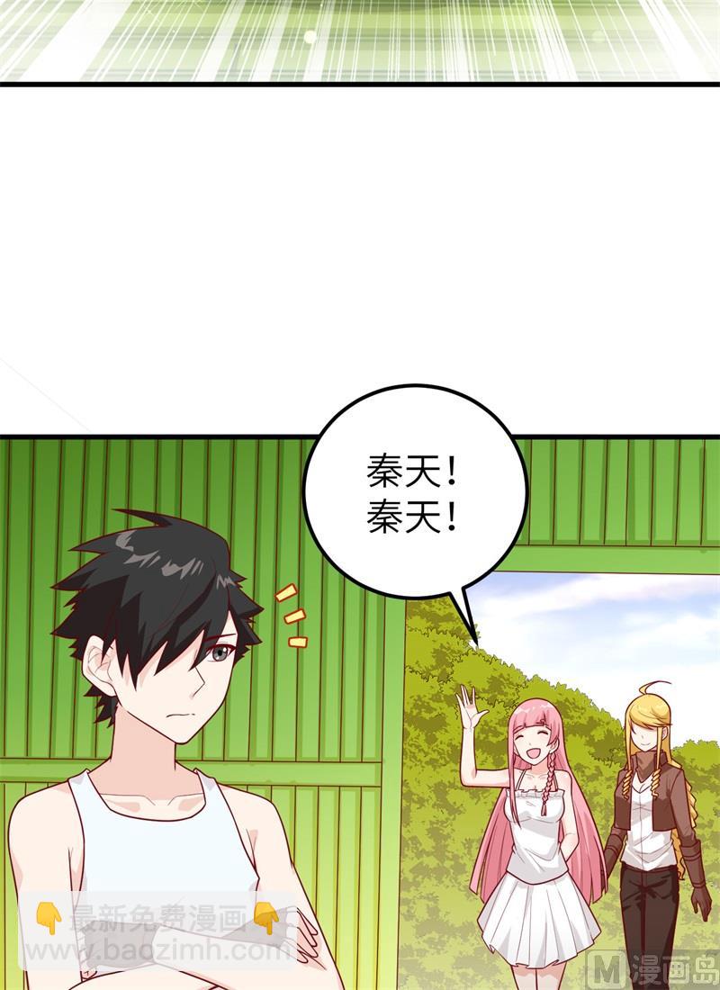 060 夏日冰沙-第64话