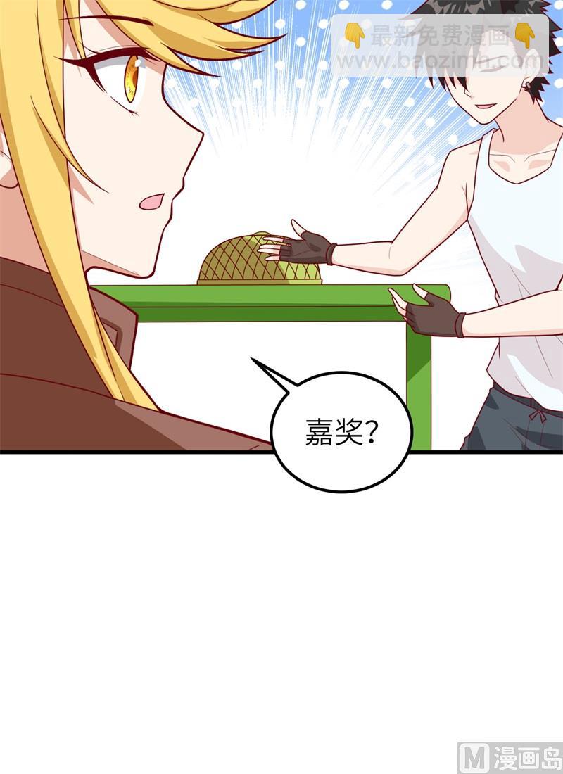 060 夏日冰沙-第64话
