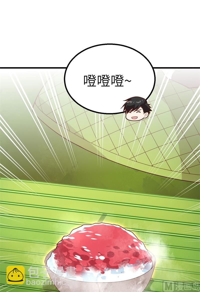 060 夏日冰沙-第64话