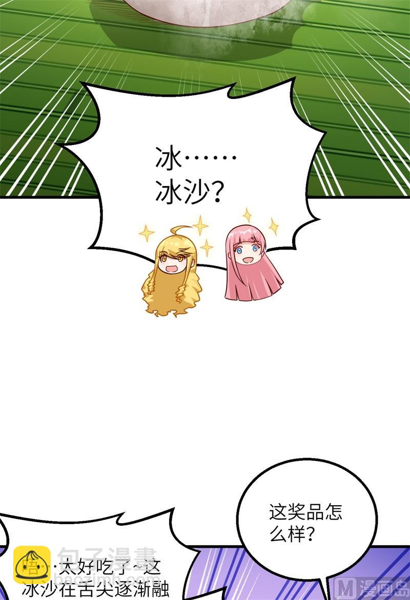 060 夏日冰沙-第64话