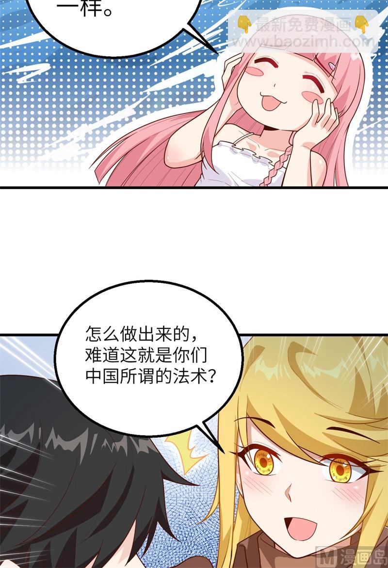 060 夏日冰沙-第64话