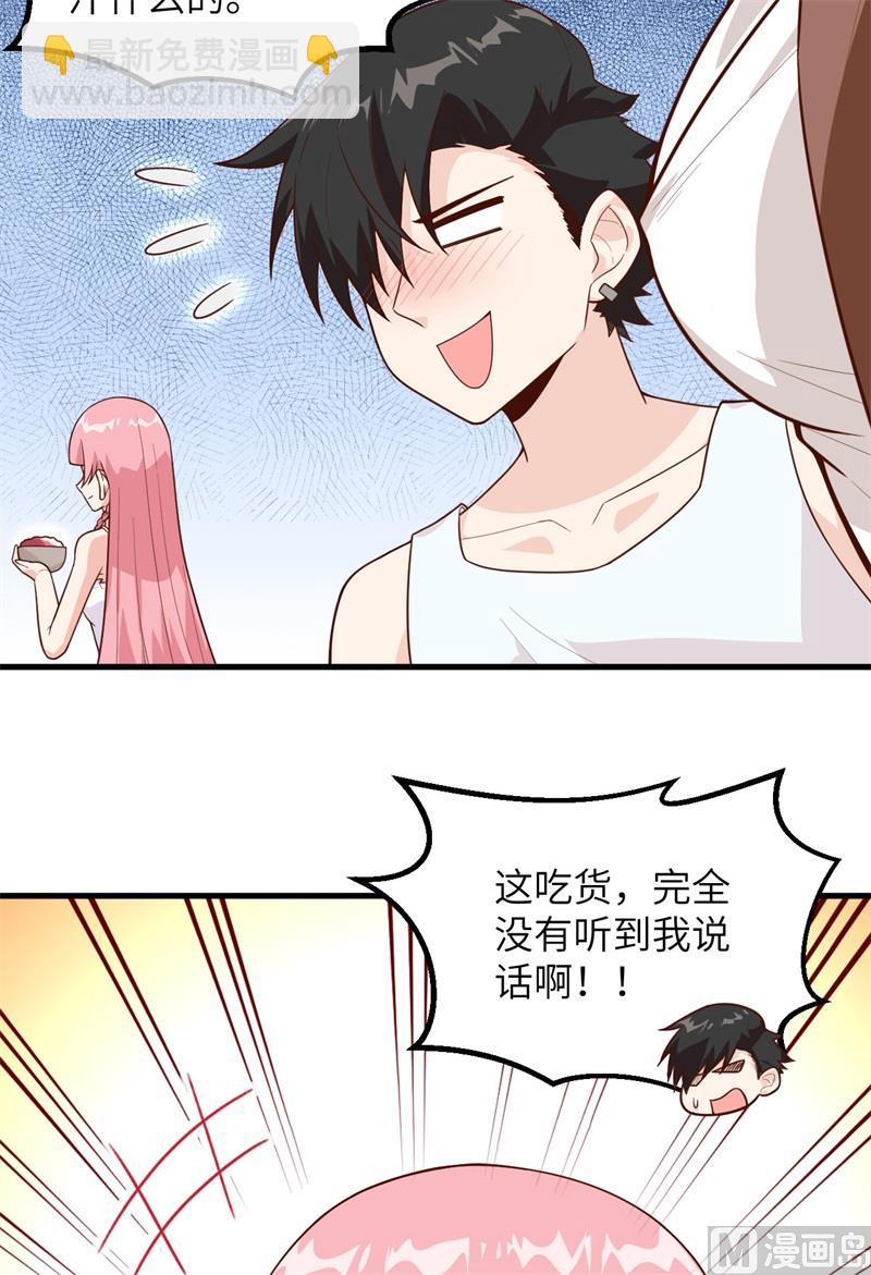 060 夏日冰沙-第64话