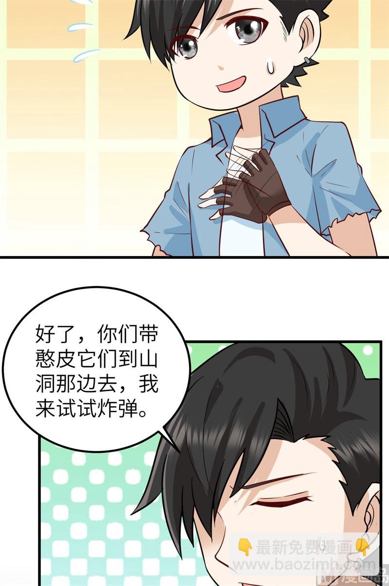 060 夏日冰沙-第64话