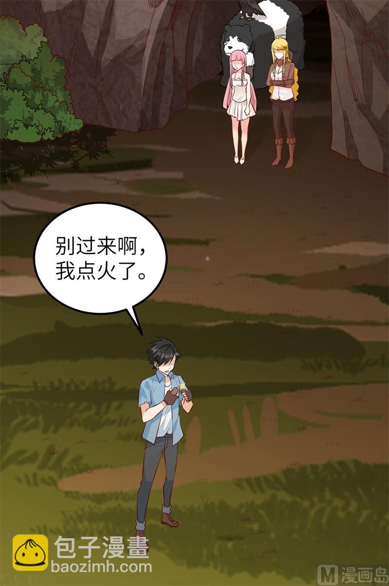 060 夏日冰沙-第64话