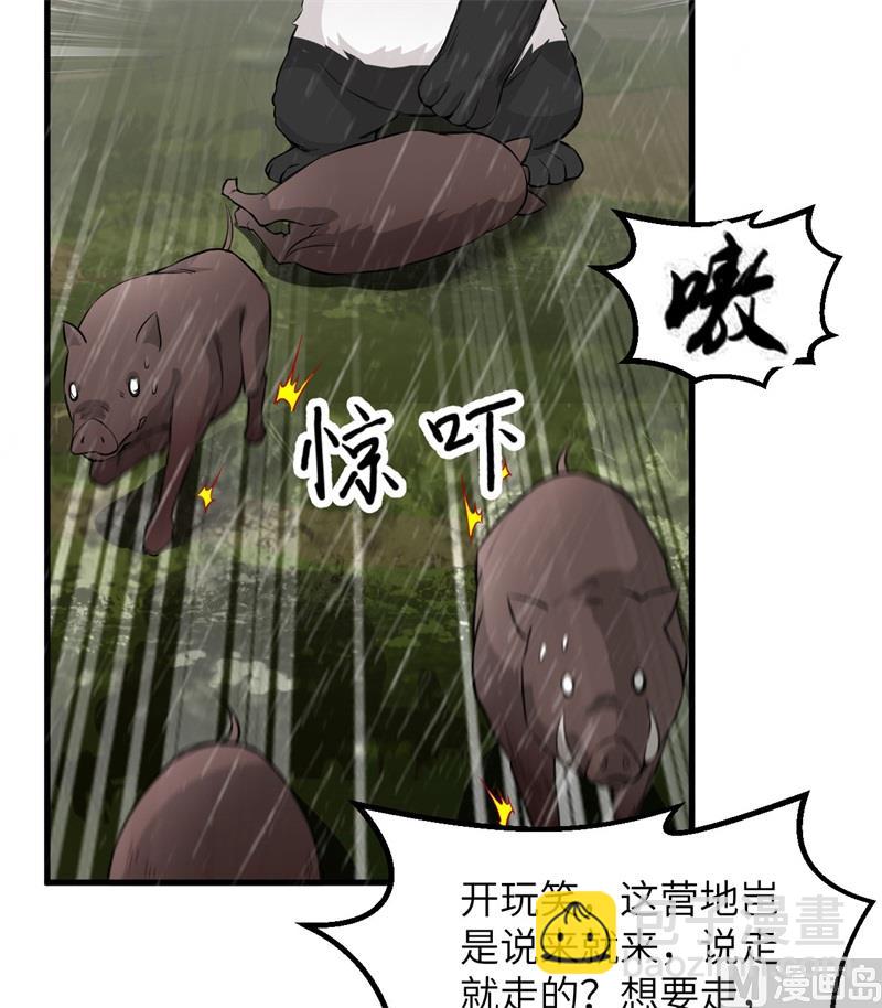 062 葡萄酒和健力宝(1/2)-第66话