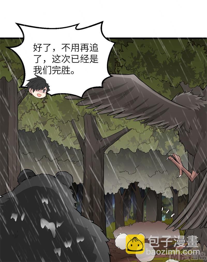 062 葡萄酒和健力宝(1/2)-第66话