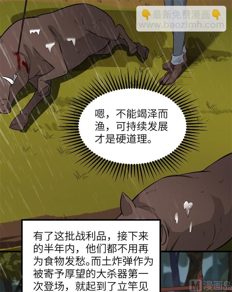 062 葡萄酒和健力宝(1/2)-第66话