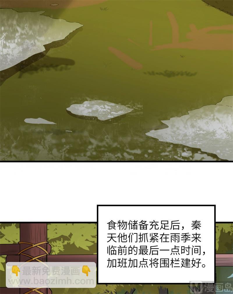 062 葡萄酒和健力宝(1/2)-第66话