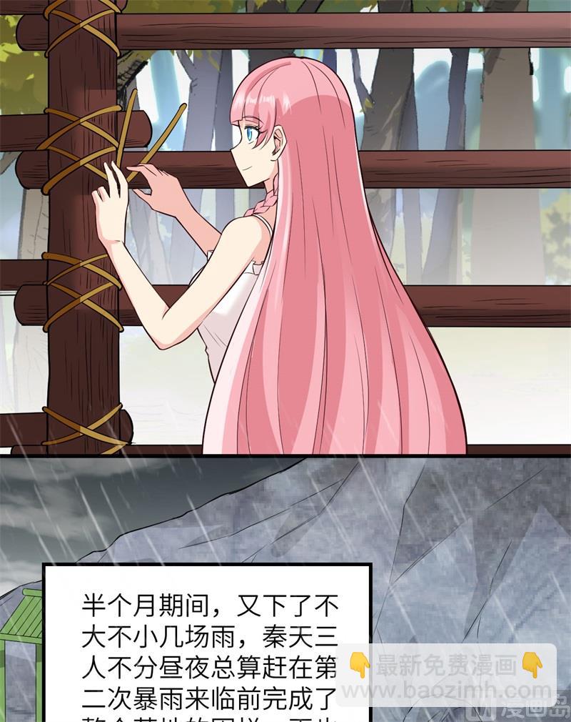 062 葡萄酒和健力宝(1/2)-第66话