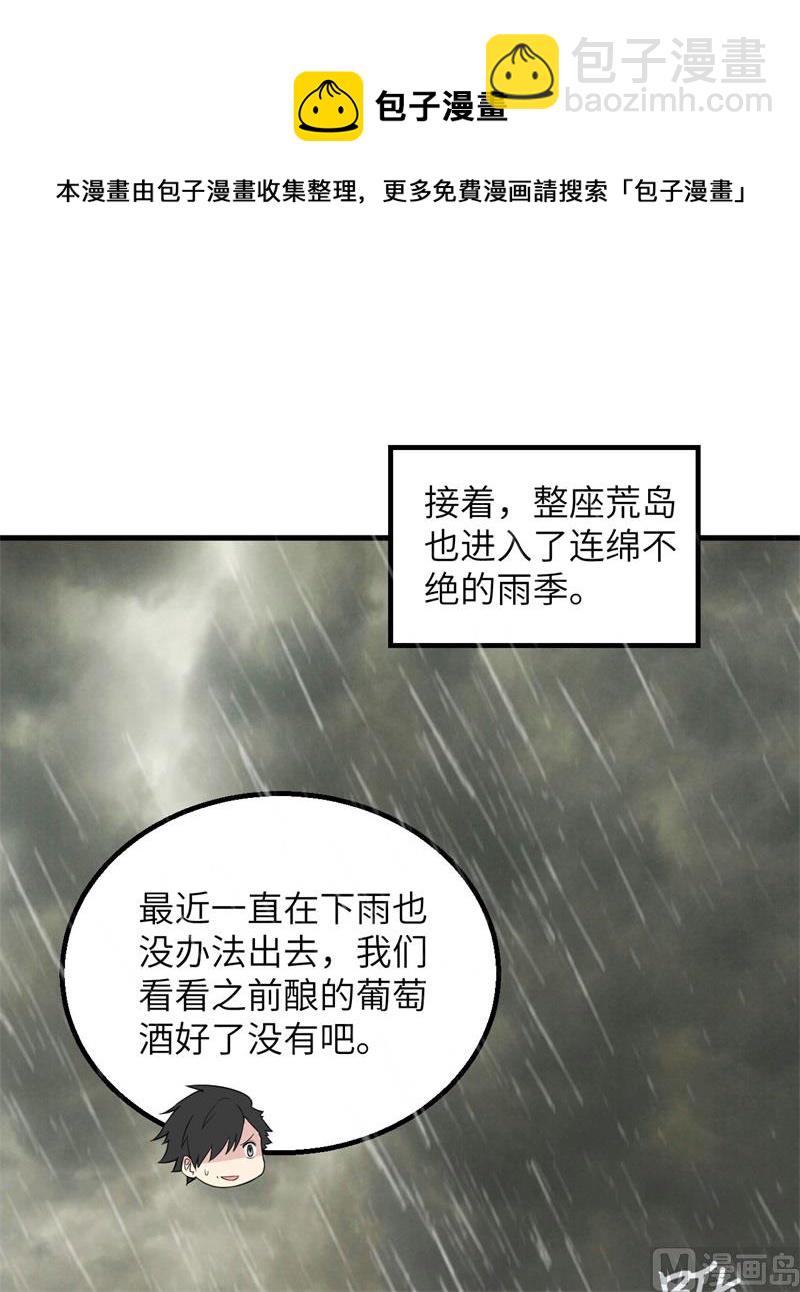 062 葡萄酒和健力宝(1/2)-第66话