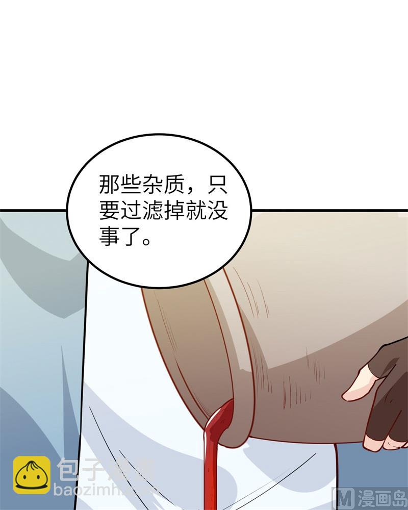 062 葡萄酒和健力宝(1/2)-第66话