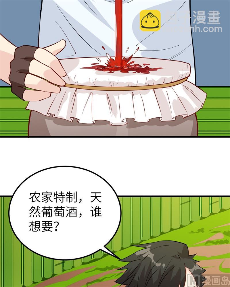 062 葡萄酒和健力宝(1/2)-第66话