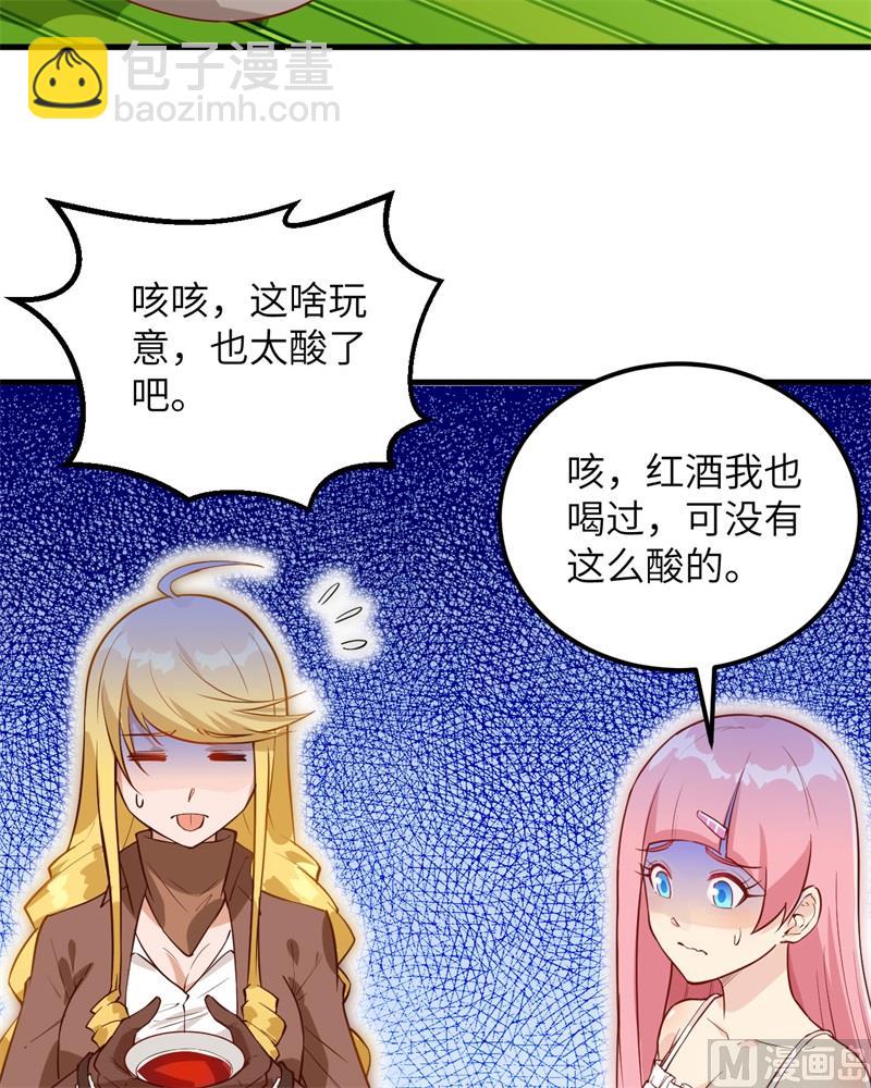 062 葡萄酒和健力宝(1/2)-第66话