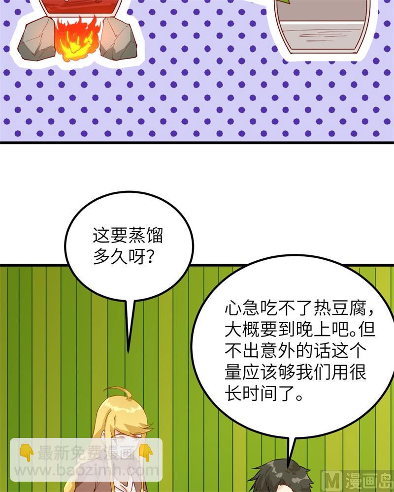 062 葡萄酒和健力宝(1/2)-第66话