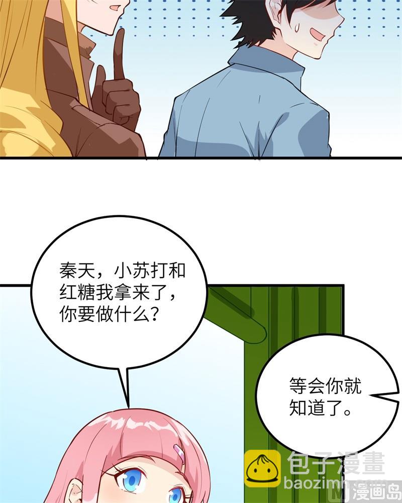 062 葡萄酒和健力宝(1/2)-第66话